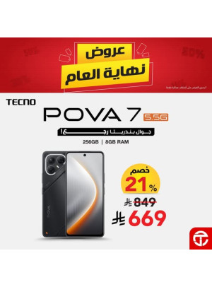Year-End Offers on Smartphones, Vol 4
