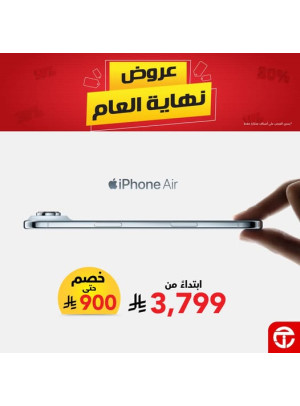 Year-End Offers on iPhone Air