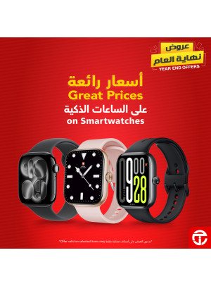 Year End Offers on Smart Watches