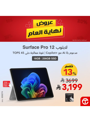 Year-End Offers on Microsoft Surface Devices