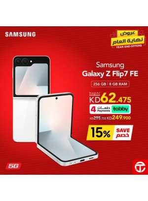 عروض نهاية العام علي Galaxy Z Flip7 FE