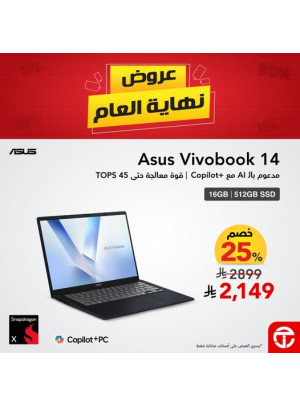 Year-End Offers on Laptops, Vol 7
