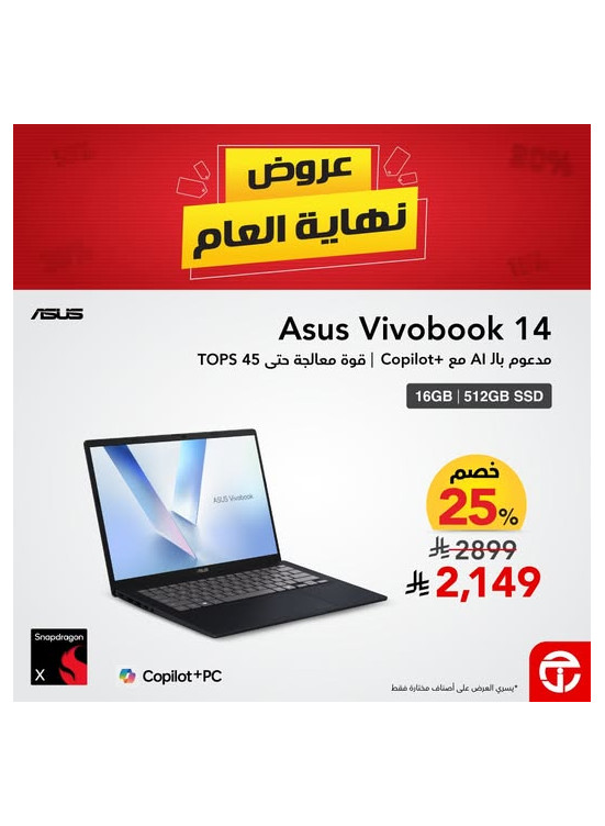 Year-End Offers on Laptops, Vol 7