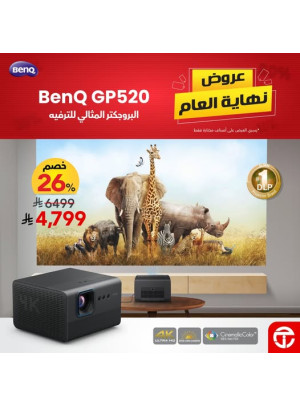 Year-End Offers on BenQ GP520 Home Theater Projector
