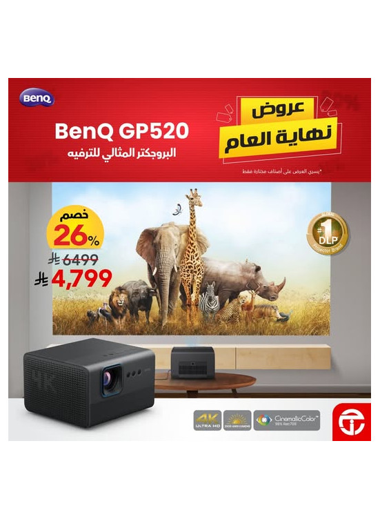 Year-End Offers on BenQ GP520 Home Theater Projector