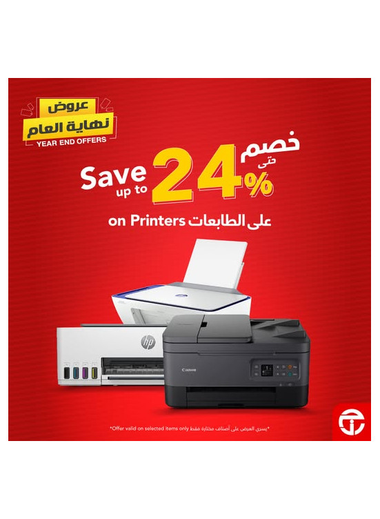 Year-End Offers On Printers