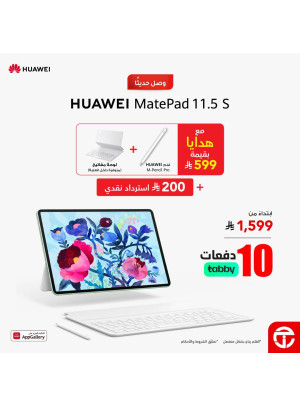 وصل حديثا - تابلت Huawei MatePad 11.5""S