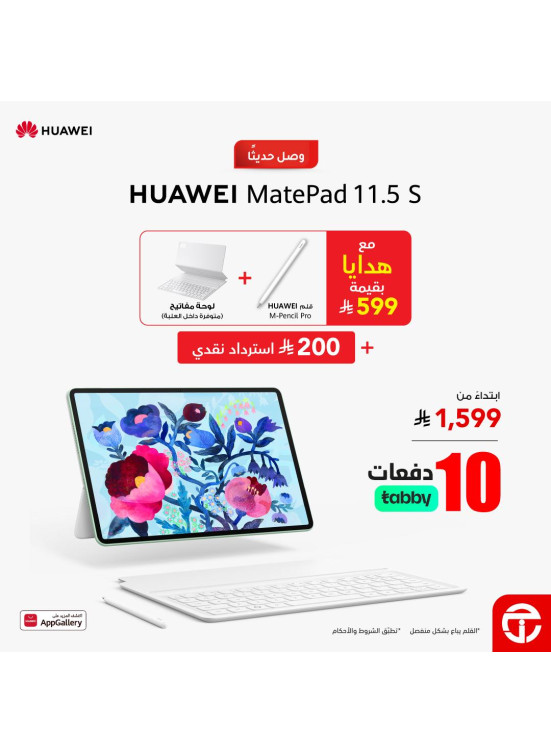 New Arrival - Huawei MatePad 11.5""S Tablet