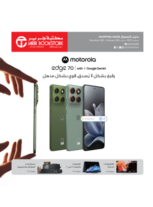 Shopping Guide Offers