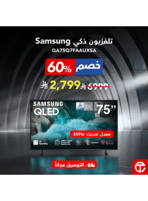 The Best Deals on Samsung Smart TVs