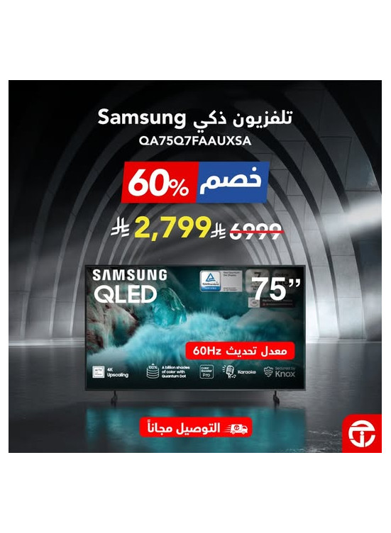 The Best Deals on Samsung Smart TVs