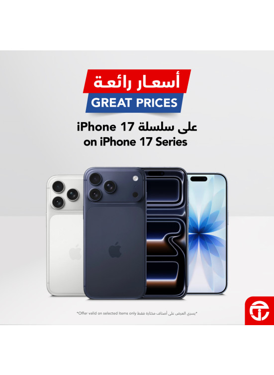 الأسعار الرائعة على سلسلة IPhone 17