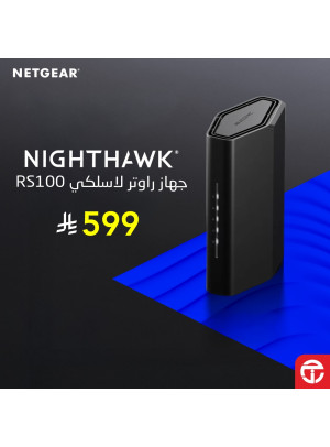 Available Now - Netgear Routers