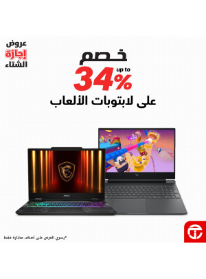 Winter Break Deals on Gaming Laptops