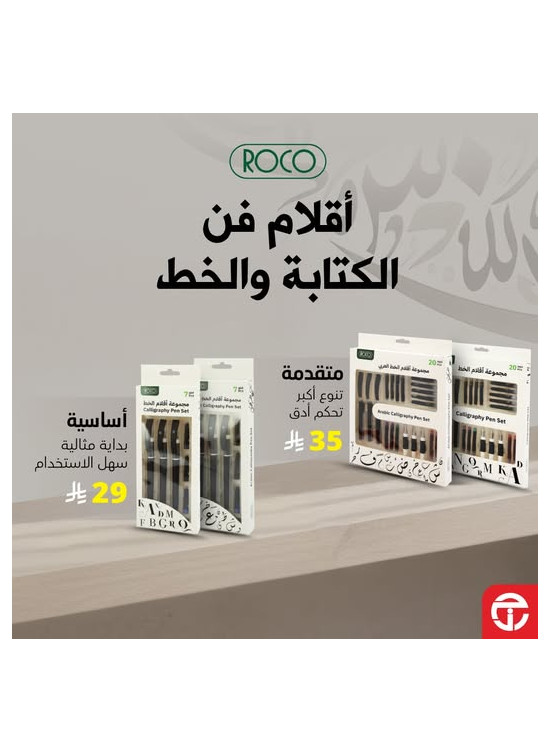 Available Now - Calligraphy Pens from Rocco