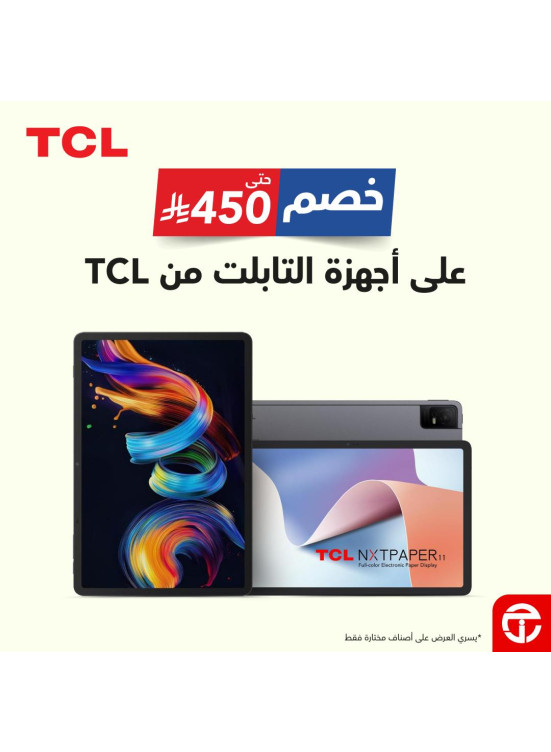 Save up to SR 450 on TCL Tablets