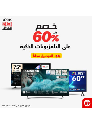 Winter Break Deals on Smart Screens