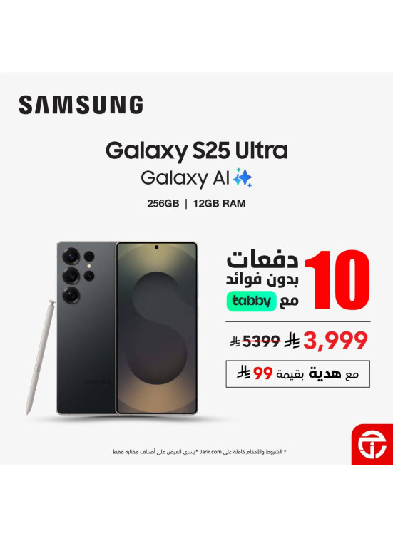 Best Deals on Samsung Galaxy S25 Ultra Smart Phones