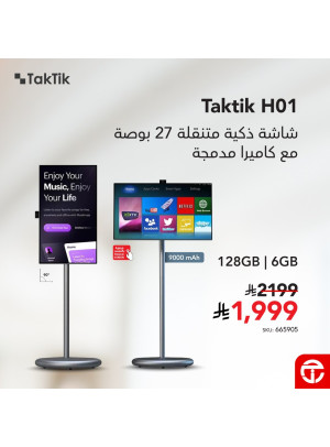 SAR 200 Discount on the Taktik H01 Portable Smart Screen
