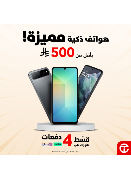 Amazing Offers on Smartphones