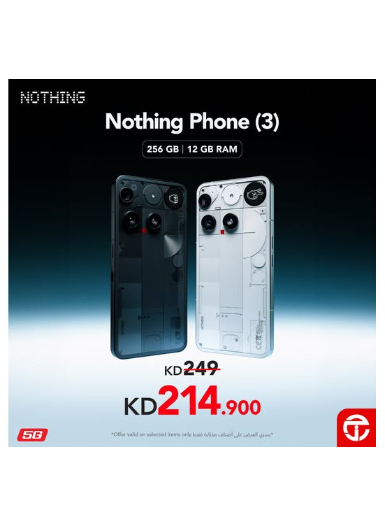 خصم حتى 14% على Nothing Phone (3)
