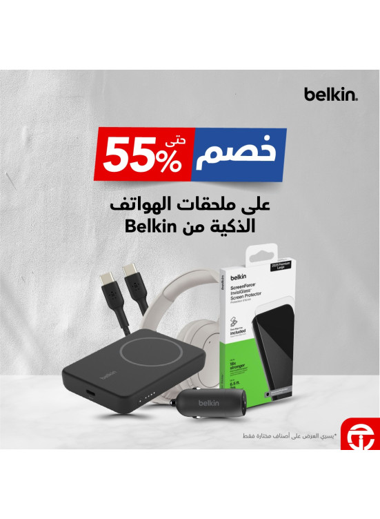 خصم 50٪ على ملحقات الهواتف الذكية من Belkin