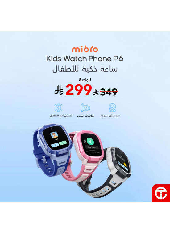 خصم 14% على ساعة الأطفال الذكية Mibro Kids Watch P6
