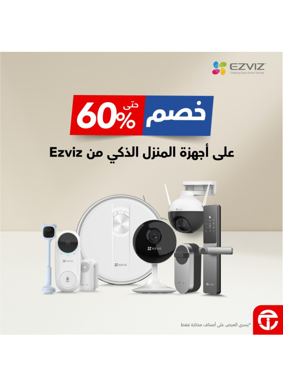 خصم يصل حتى 60% على أجهزة المنزل الذكي من Ezviz
