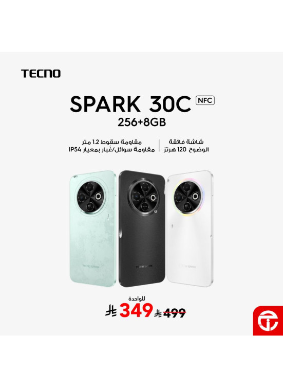 خصم 30% على هاتف Tecno Spark 30C - 4G