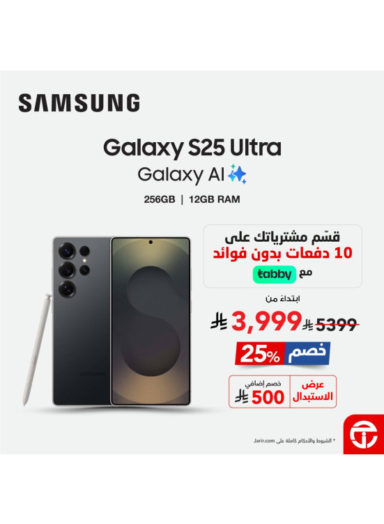 Best Deals on Samsung Galaxy S25 Ultra Smart Phones