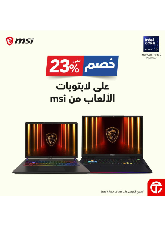 خصم يصل حتى 23% على لابتوبات الألعاب من Msi