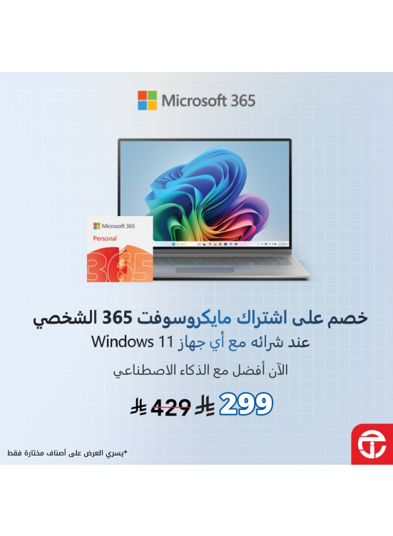 Special Offer