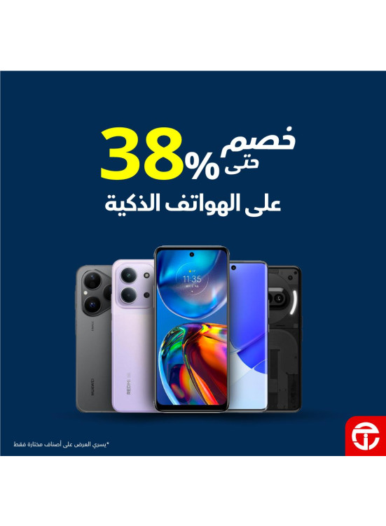 خصم يصل حتى 38% على الهواتف الذكية