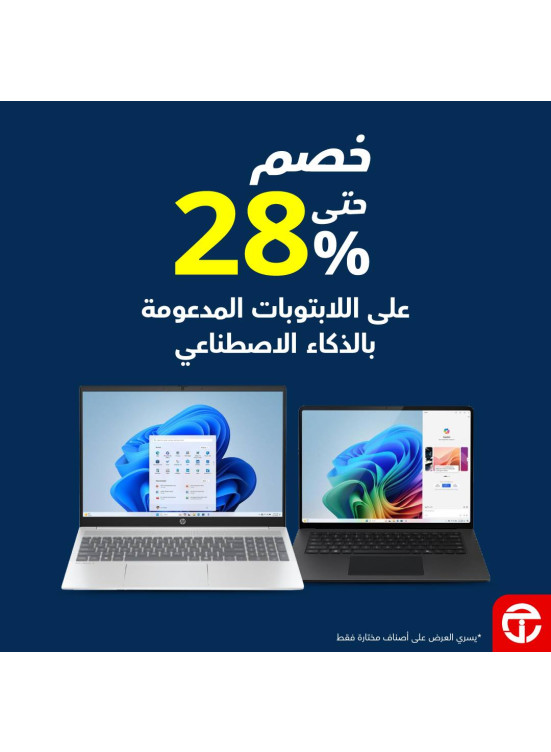 خصم يصل حتى 28% على اللابتوبات المدعومة بالذكاء الاصطناعي