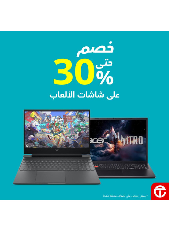 خصم يصل حتى 30% على لابتوبات الألعاب