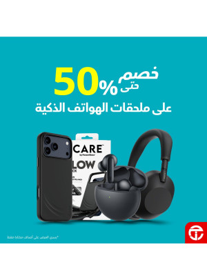 Save Up to 50% on Smartphone Accessories