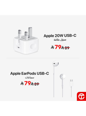 Save 11% on Apple accessories