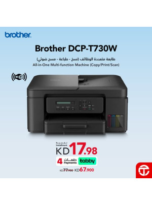 عروض على طابعة Brother DCP-T730W
