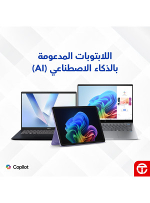 عروض خاصة على اللابتوبات المدعومة بالذكاء الاصطناعي