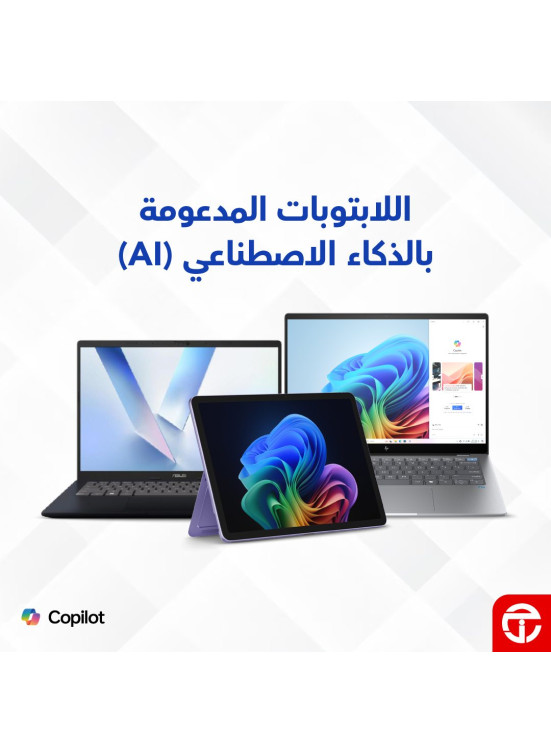 عروض خاصة على اللابتوبات المدعومة بالذكاء الاصطناعي