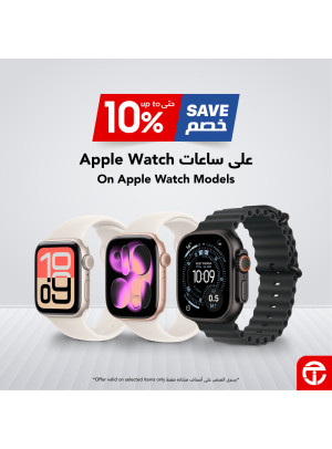 خصم 10% على Apple Watch
