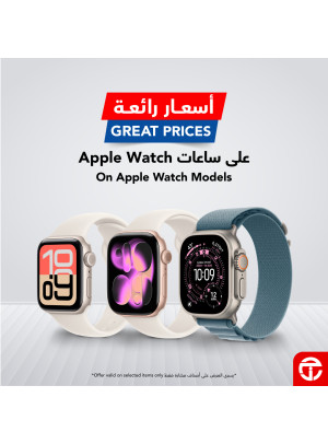 أسعار رائعة على ساعات آبل