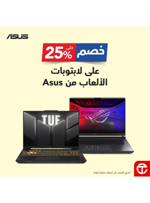 خصم يصل حتى 25% على لابتوبات الألعاب من Asus