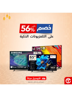 Save Up to 56% Discount on Smart Tvs