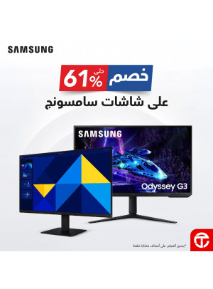 خصم يصل حتى 61٪ على شاشات سامسونج