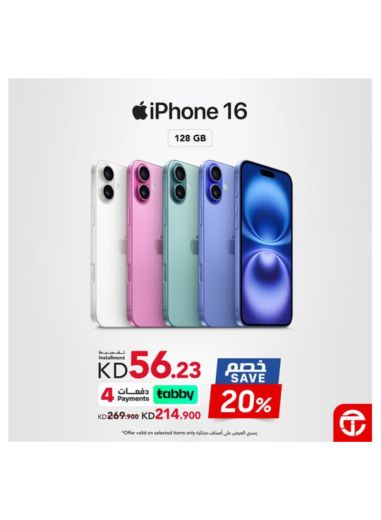 Save Up To 20% On iPhone 16
