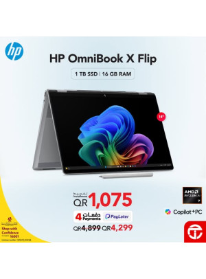 سعر مميز على لابتوب 2 في 1 Hp OmniBook X Flip