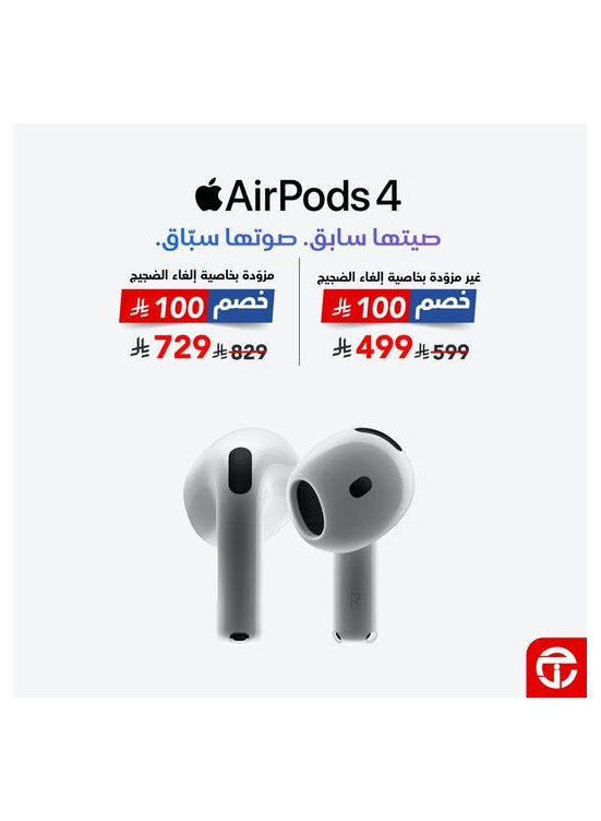Save SR 100 on Apple AirPods 4