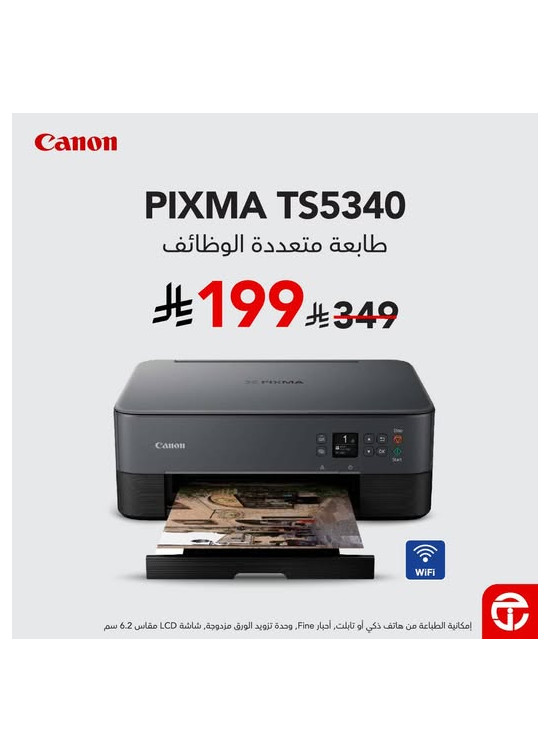 Save Up to 42% on Canon Multrifunction Printer