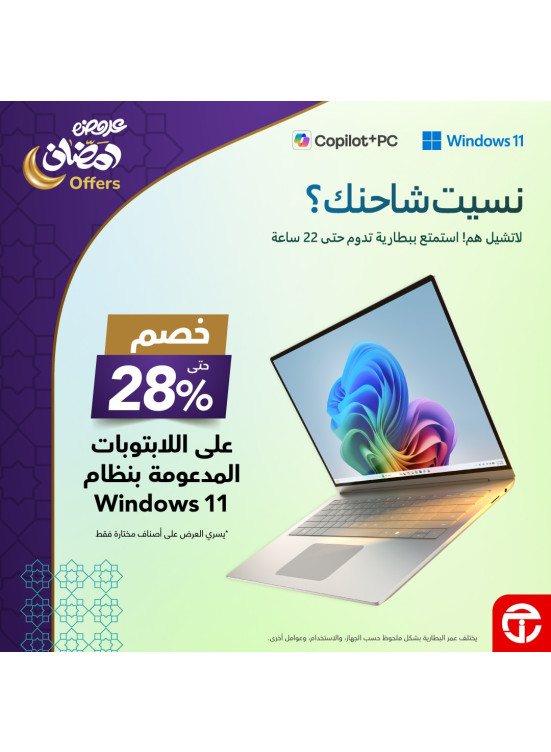 Ramadan Offers on AI-Powered Laptops